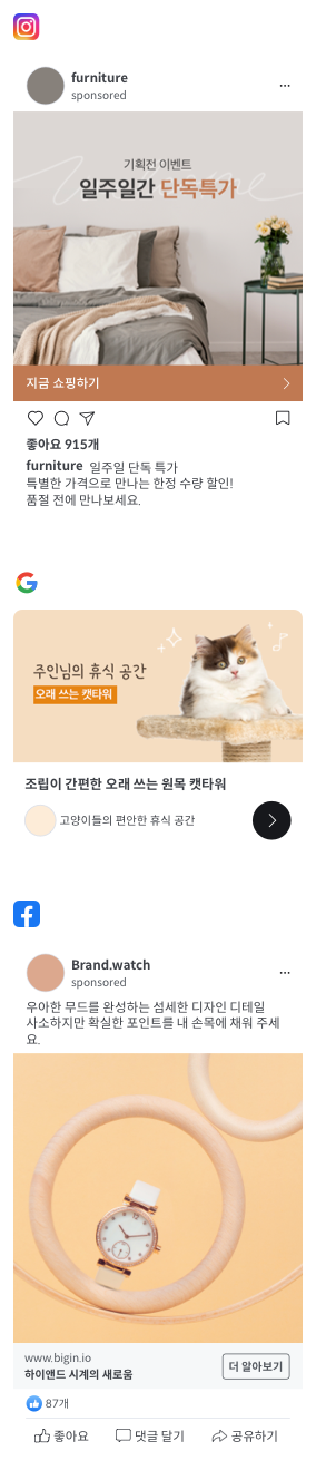 캠페인 자동화