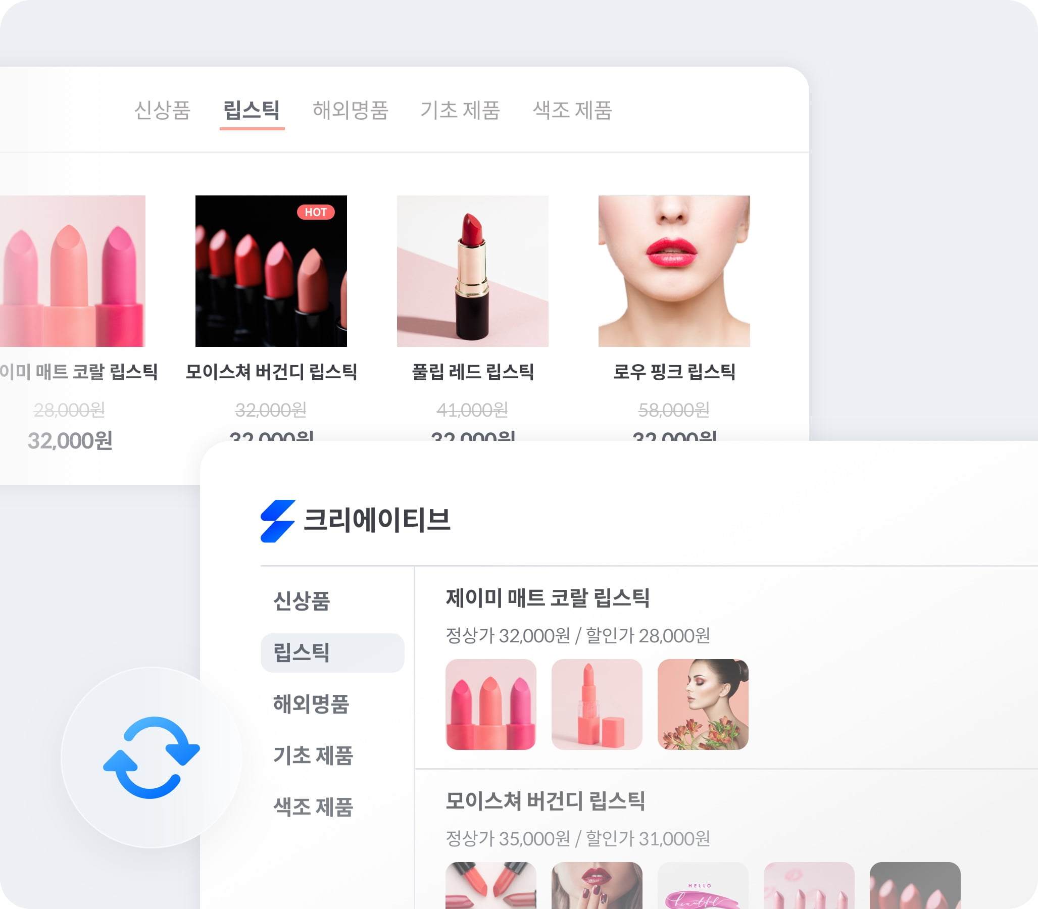 카탈로그 자동 생성 및 최적화