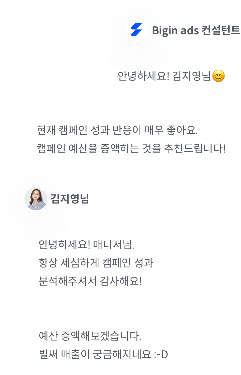 디지털 광고 운영 지원