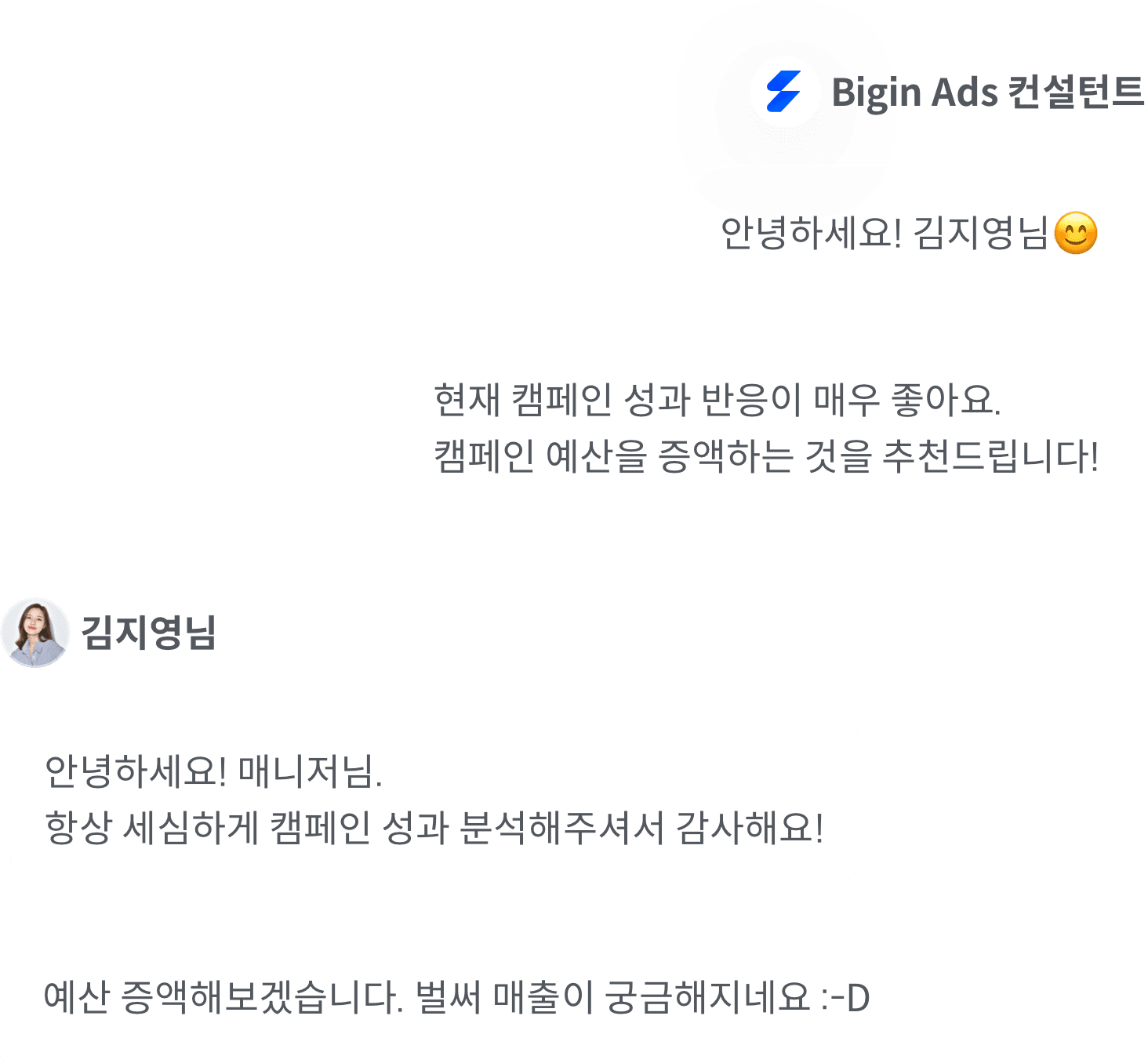 디지털 광고 운영 지원