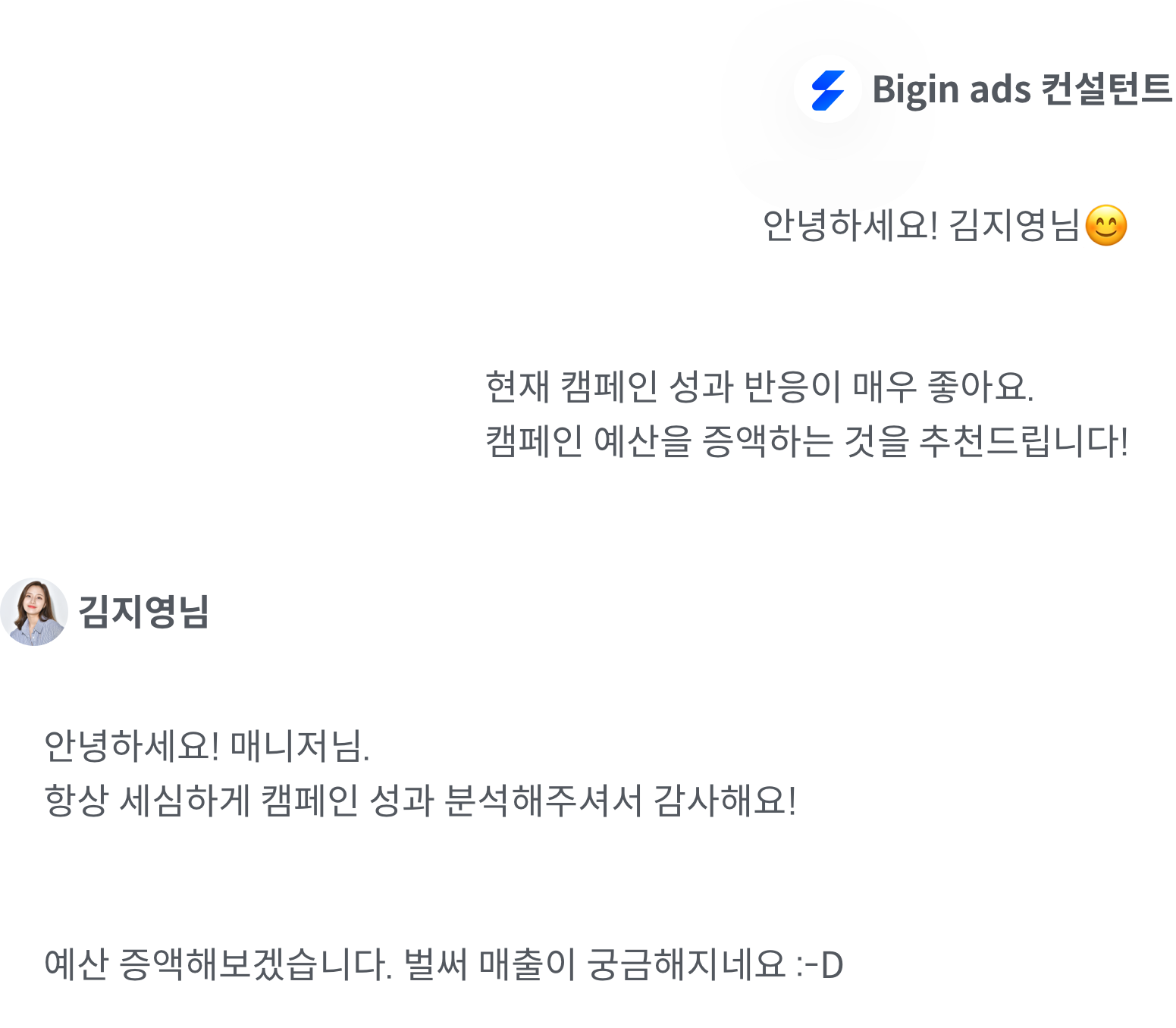 디지털 광고 운영 지원